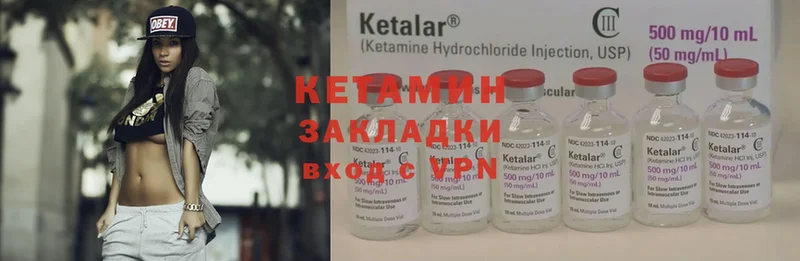 Кетамин ketamine  закладки  ссылка на мегу ССЫЛКА  Сатка 